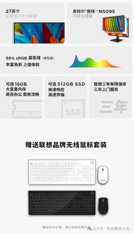 体机大屏+高性能实力绽放高效办公！凯发k8一触即发联想Lecoo一(图3)