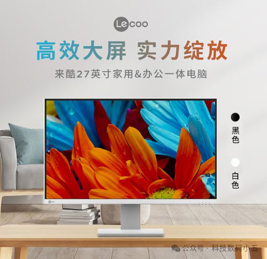 体机大屏+高性能实力绽放高效办公！凯发k8一触即发联想Lecoo一(图4)