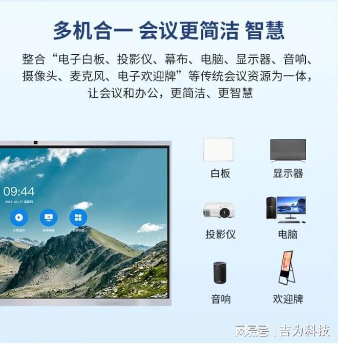 板的无限可能：从会议室到远程协作凯发k8国际娱乐首选解锁会议平(图3)