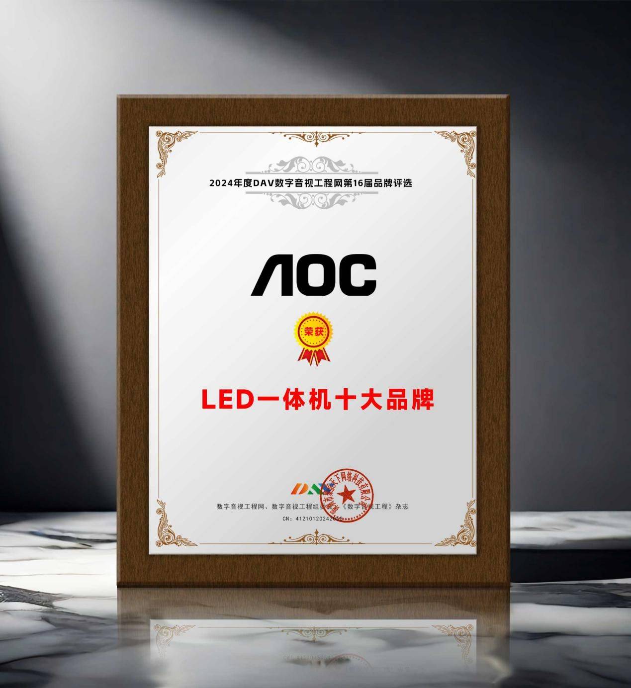 年度LED一体机十大品牌”获奖名单出炉！凯发k8国际首页登录荣誉加冕 “2024(图2)