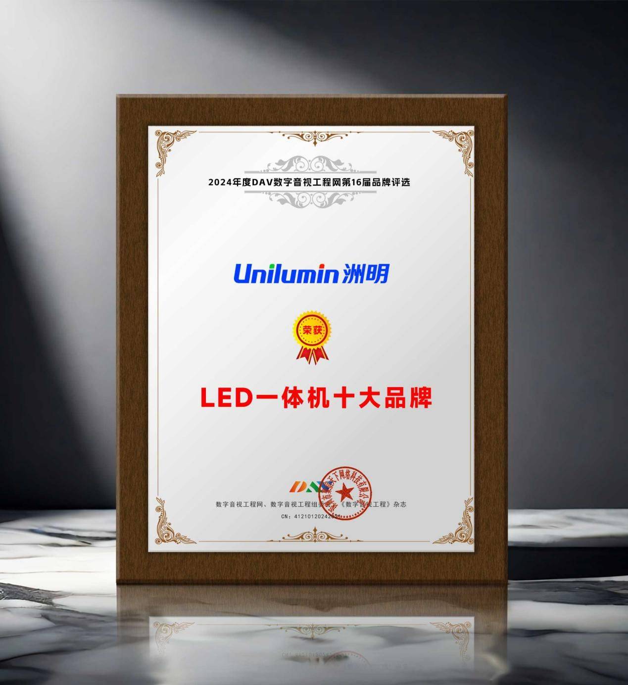 年度LED一体机十大品牌”获奖名单出炉！凯发k8国际首页登录荣誉加冕 “2024(图4)