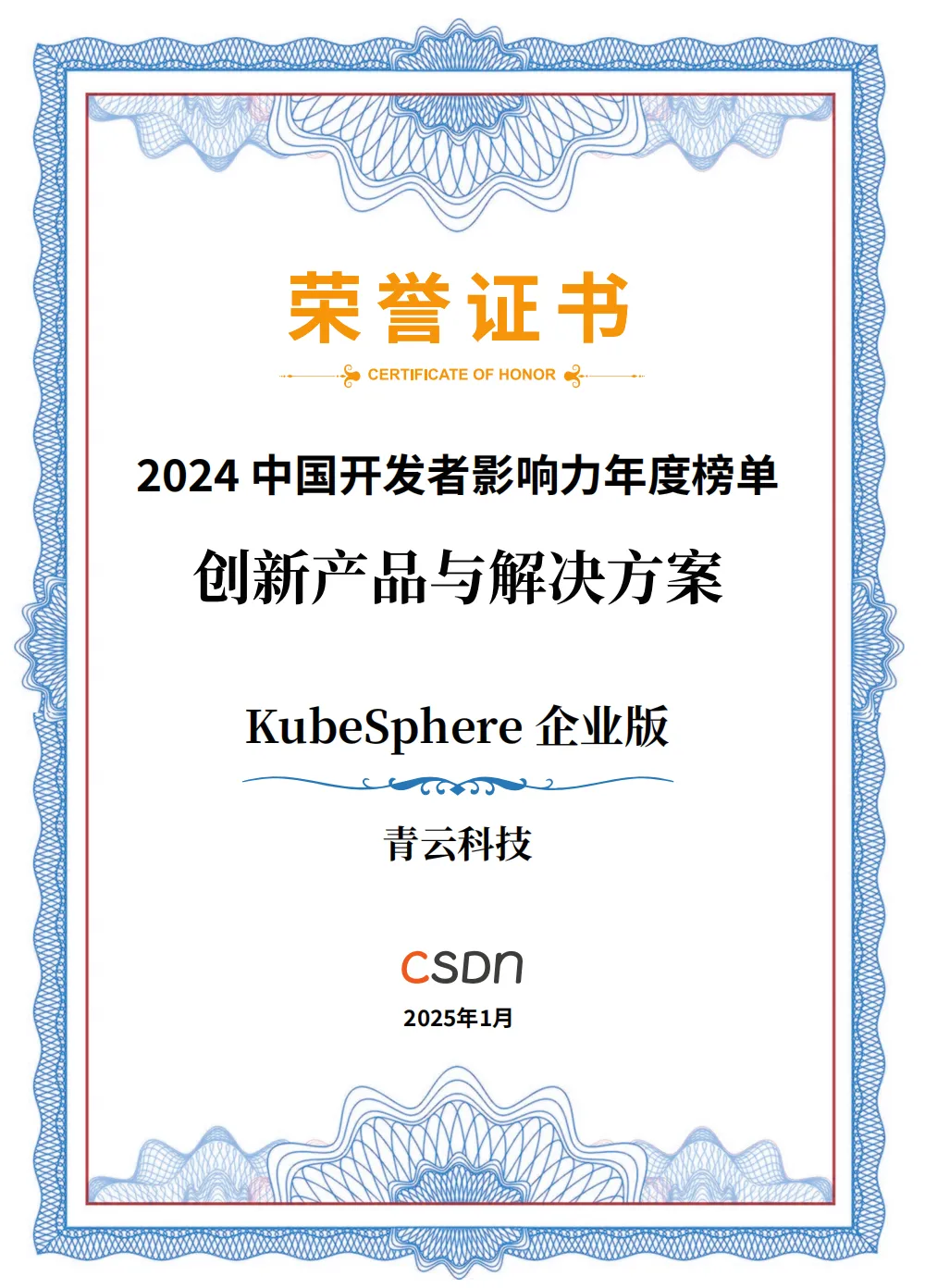 选 CSDN中国开发者影响力年度榜单入选年度十大信创存储品牌