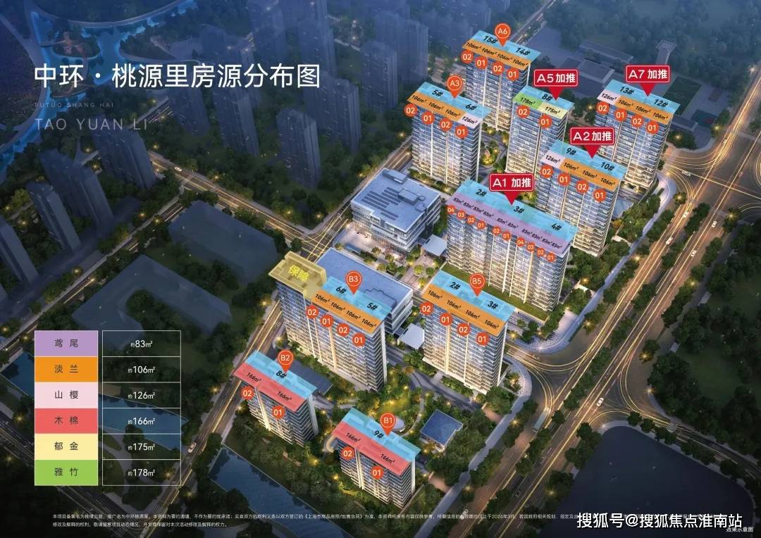 楼处地理位置-_户型图_价格_容积率_楼盘简介_小区环境_户型配套凯发k8入口2025中环桃源里(售楼处电话)首页网站-中环桃源里售(图7)