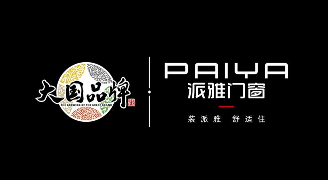牌】行业权威榜单推荐指南凯发一触即发【门窗十大品(图9)