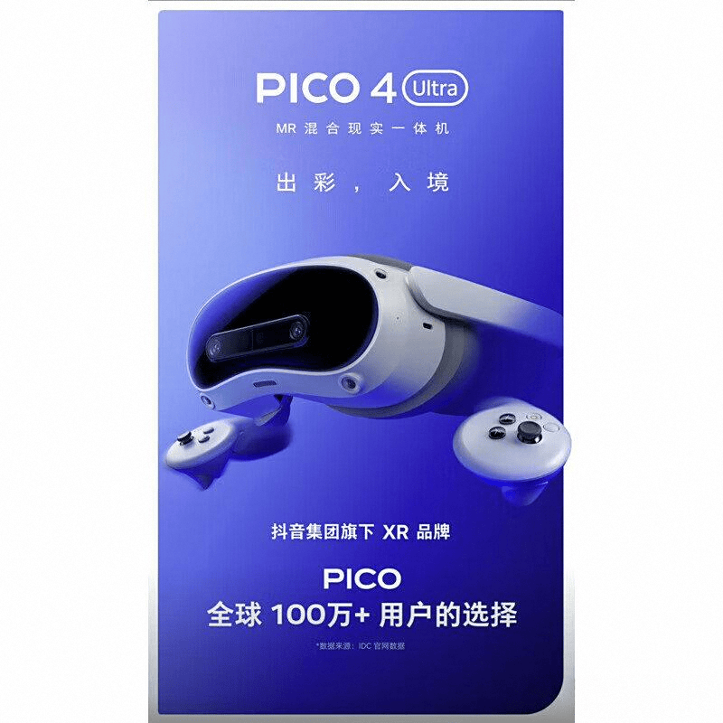 0名：最新科技与用户体验的卓越结合k8凯发国际登录XR设备品牌前1(图1)