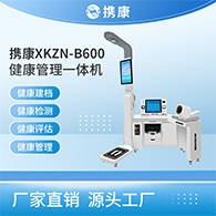 检一体机厂家排行榜！品牌厂家！凯发网址2026年健康管理体